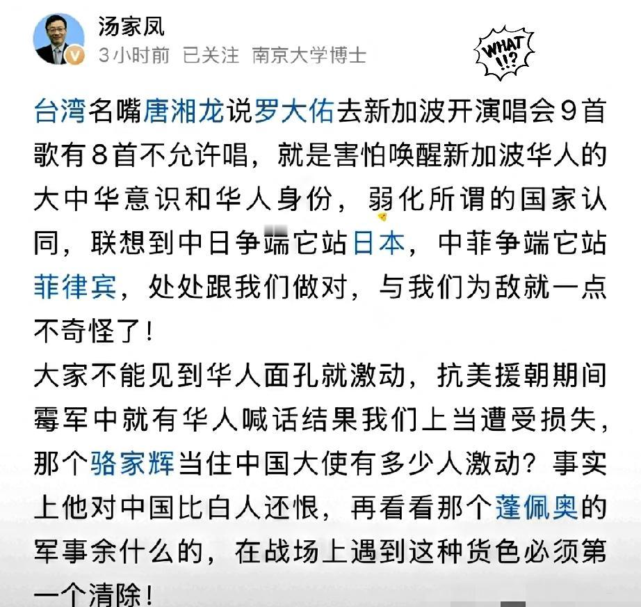 刚刚刷到，汤家凤icon教授这段发言太敢说了！看完我浑身起鸡皮疙瘩，原来我们一直