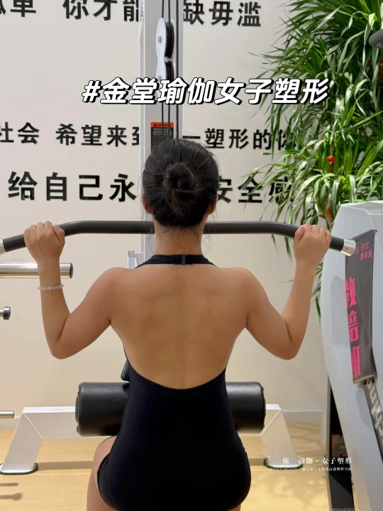 金堂瑜伽｜这个背360度无死角的好看