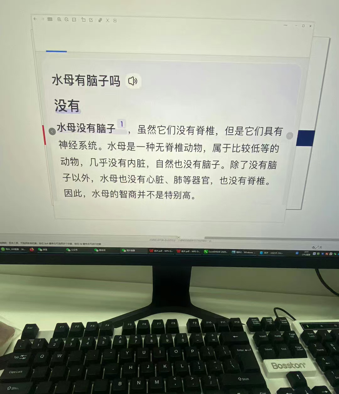 又有了新的身份：职场水母 ​​​