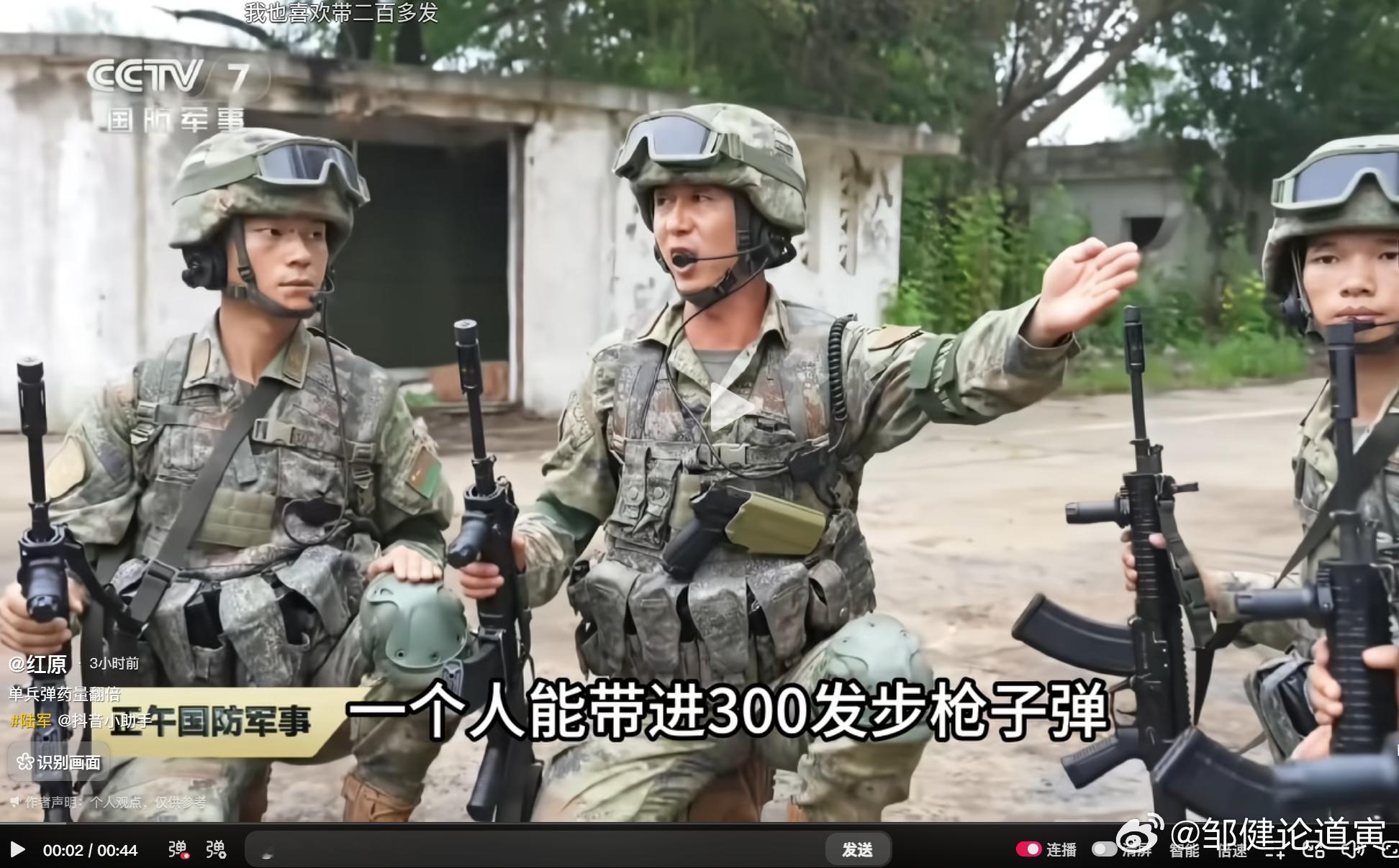 看来单兵外骨骼已经成为我军标配。官媒视频显示，我军战士普遍配备双弹匣携行具，意味