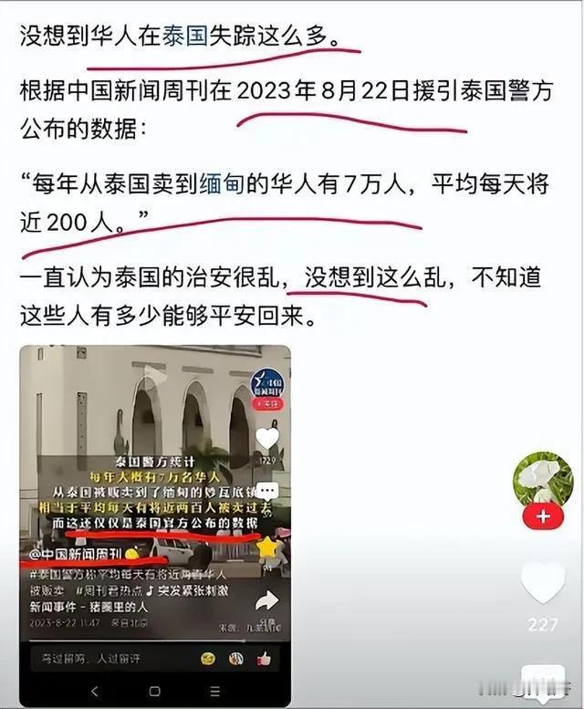 中国人在东乌参加冲突的话，如果不幸阵亡了，起码还有个全尸，如果被俘虏了，俄罗斯和