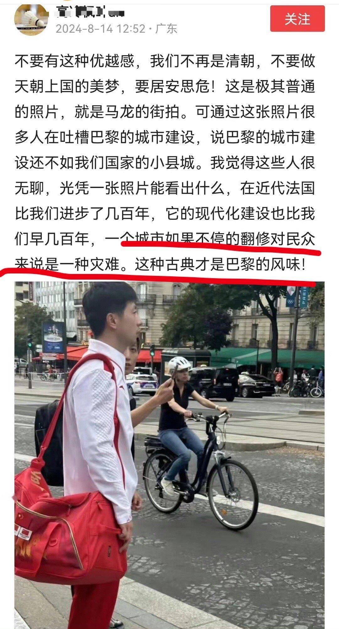 中国也曾领先世界三千年呢我们也没抱残守缺拒绝现代化巴黎没落了就是没落了承认这一点