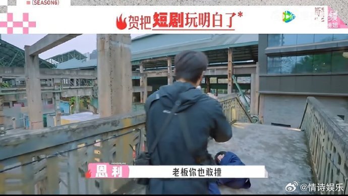 贺峻霖16字总结短剧精髓贺峻霖总结短剧贺峻霖总结短剧精髓 贺峻霖这总结太精髓了 