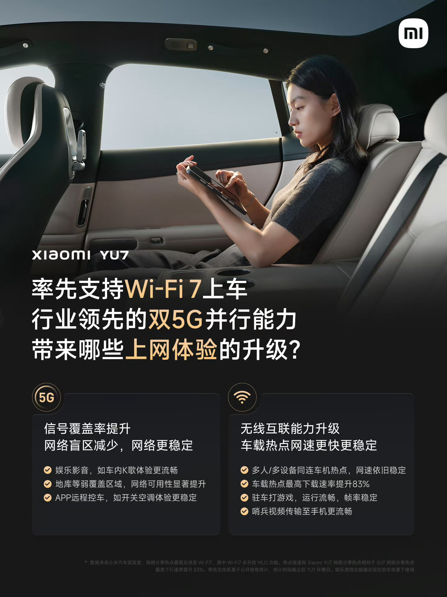 小米汽车为什么卖的好，那是有原因的！咱就拿车载热点来说，很多车企都不重视，就连造