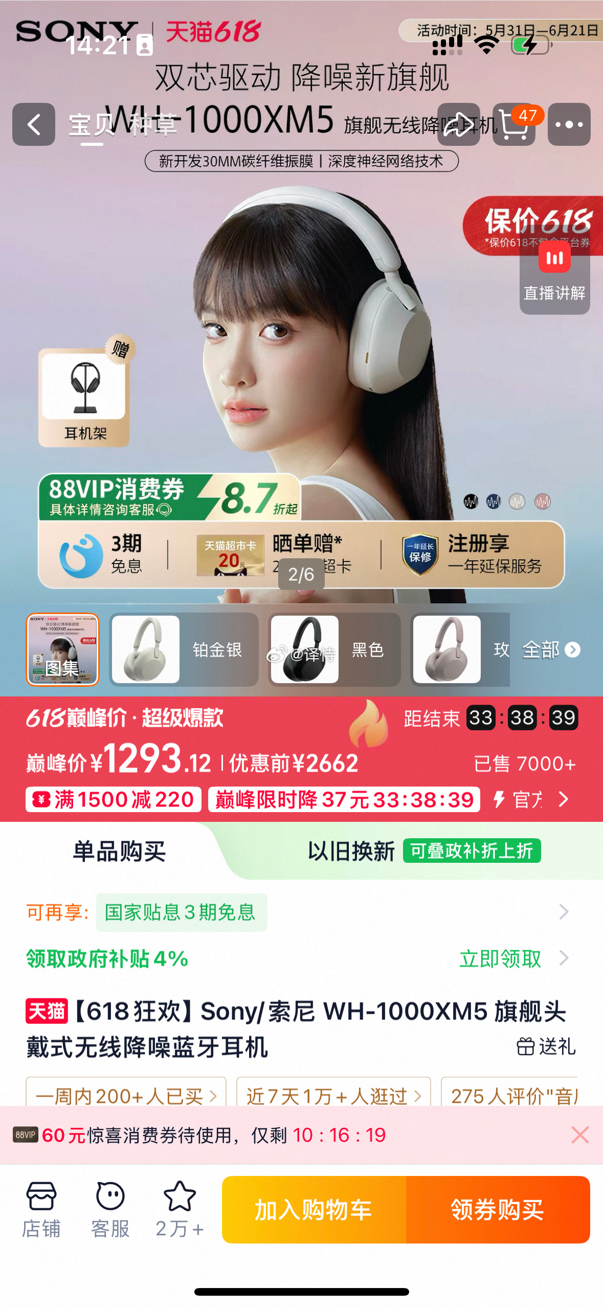 天猫618正日子巅峰冲刺天猫618巅峰秒杀618巅峰优惠清单敲黑板！6月18日天