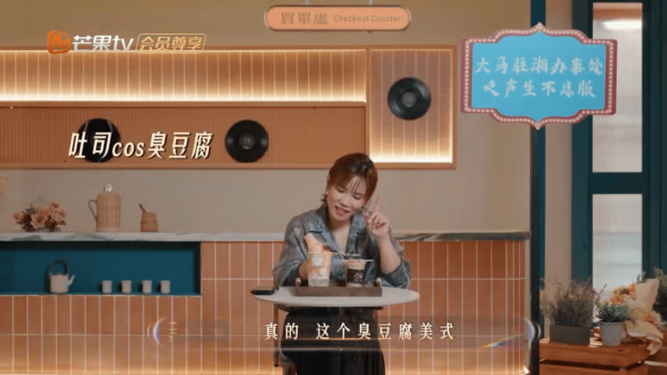 李佳薇李佳薇喝臭豆腐拿铁的反应声生不息李佳薇喝臭豆腐拿铁的反应太可爱了！入口秒皱