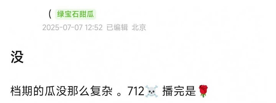 其实我觉得利剑玫瑰这种剧，对档期要求不高，还不如去和要求平台要枭起在暑期档呢，那