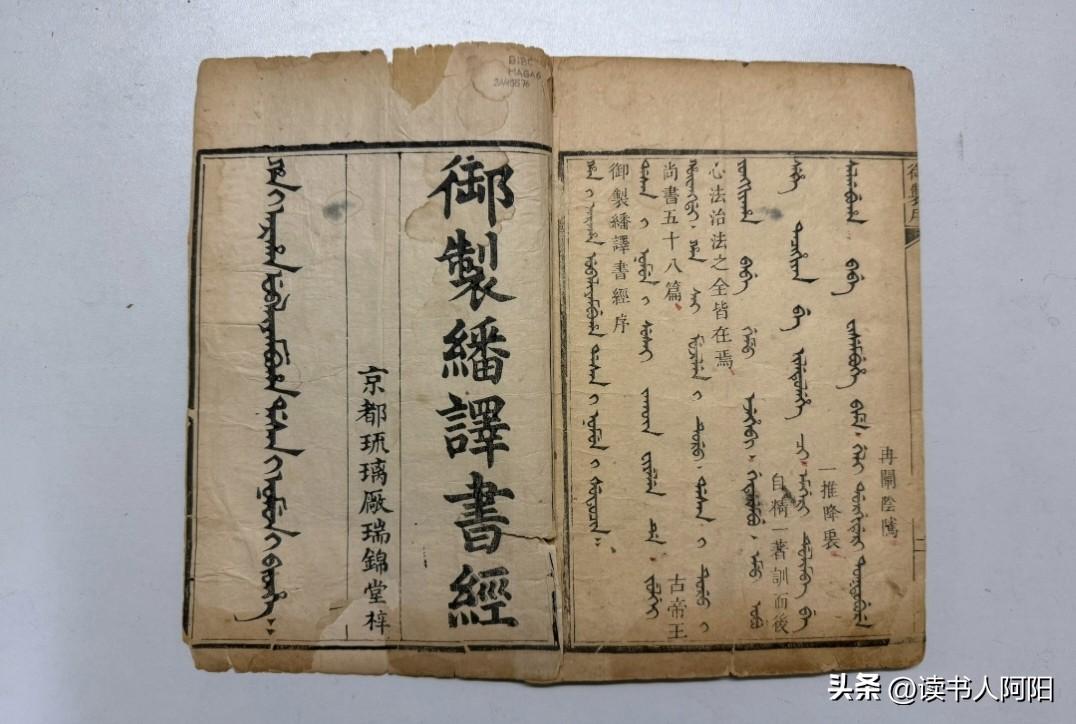 你见过传说中的满文吗？
已经失传很久了吧！刚看一个美国人分享的祖父留下来的中国文