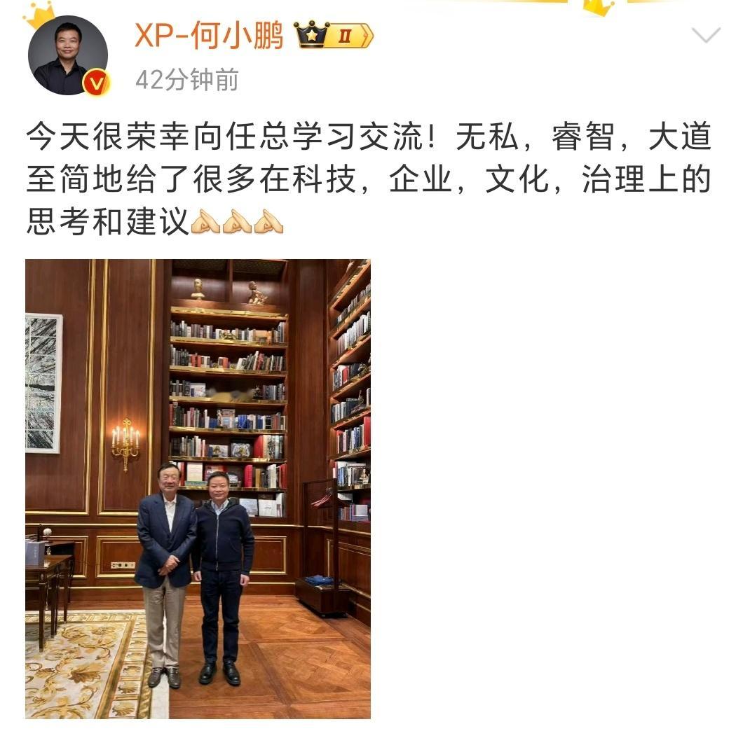 何小鹏去拜访任总，虚心向任总学习…所以小鹏汽车会不会也将搭载上华为的乾坤智驾？ 