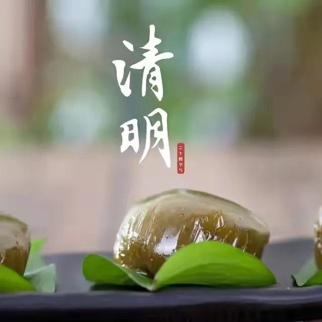 “今年清明早，60年一回”。
那是不是意味着今年要早上坟，早祭祖呢？
有一句老话