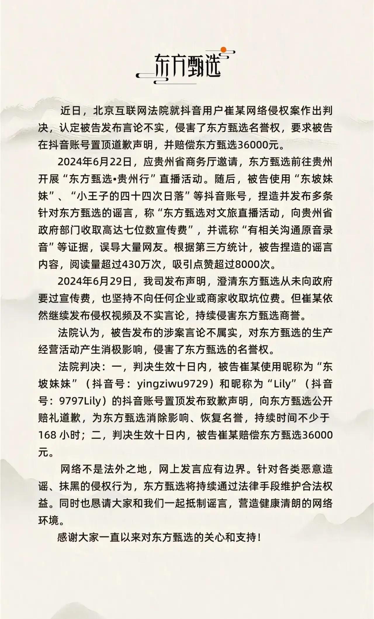 东方甄选打响了向了反击第一枪，稳准狠：
某丈母娘饭圈造谣民营企业上市公司，形成了