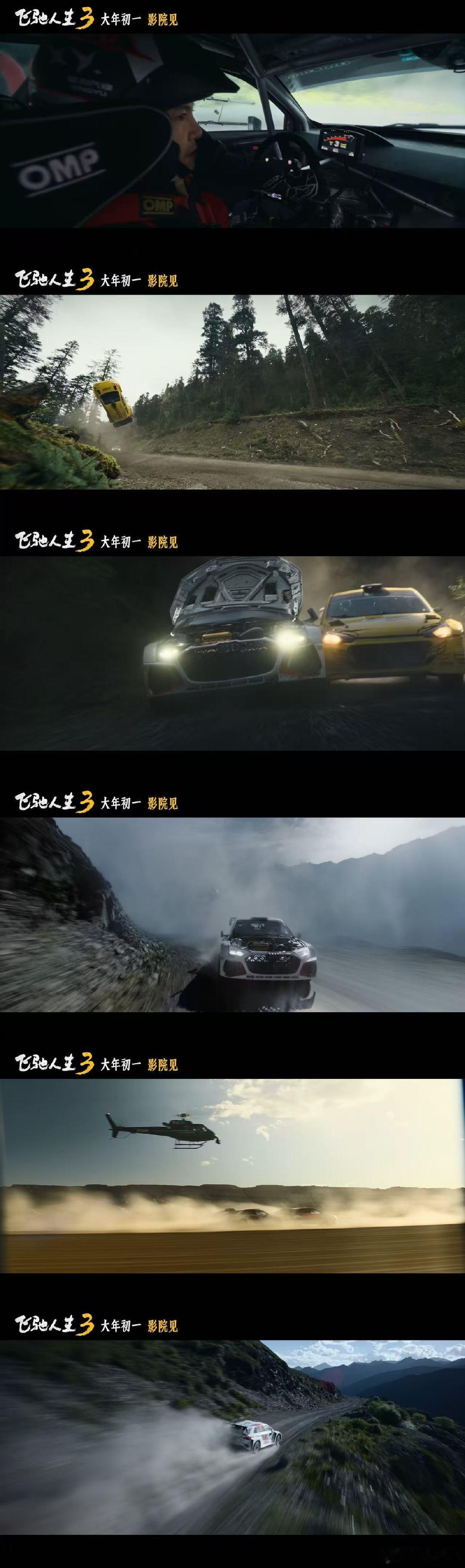 飞驰人生3首支预告 沈腾尹正巴音布鲁克永远的王和王后 燃油车与新能源的时代对决，