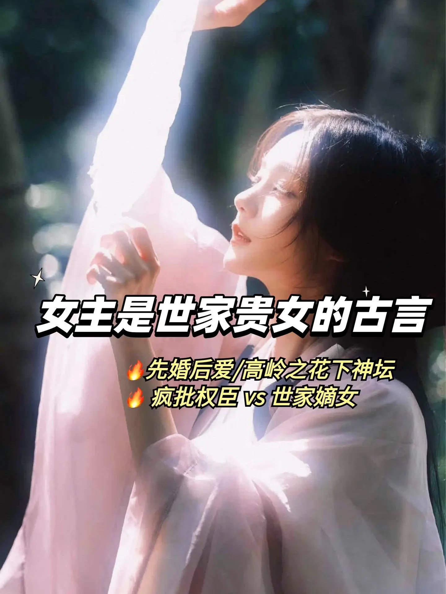 我是土狗我爱看 小说画面感 炒鸡好看小说 古言小说 小说推荐