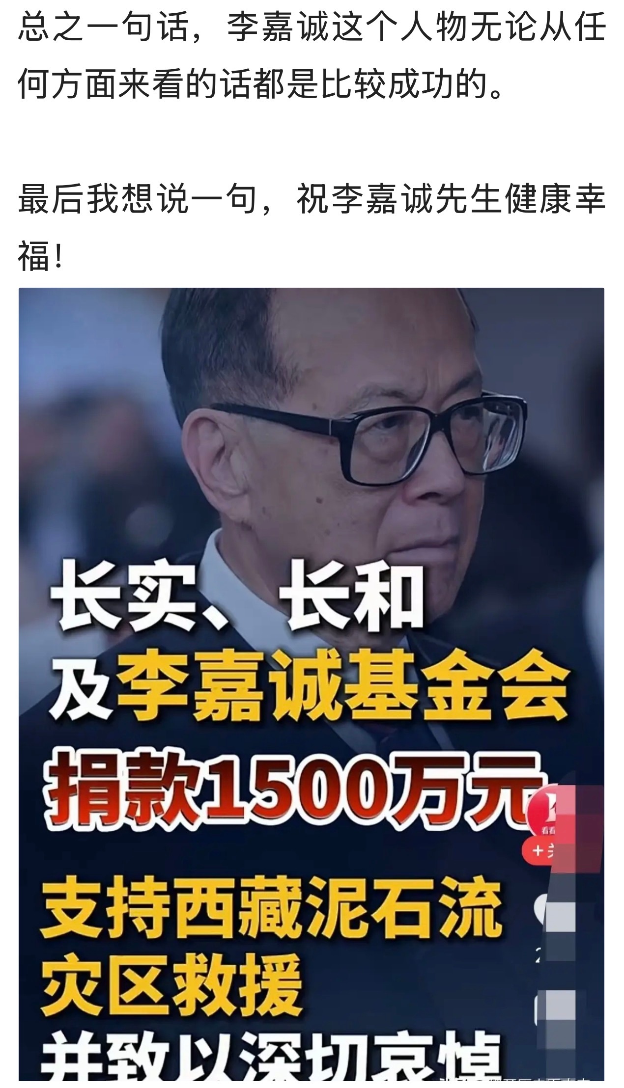 给老李点个赞👍西藏泥石流 ​​​