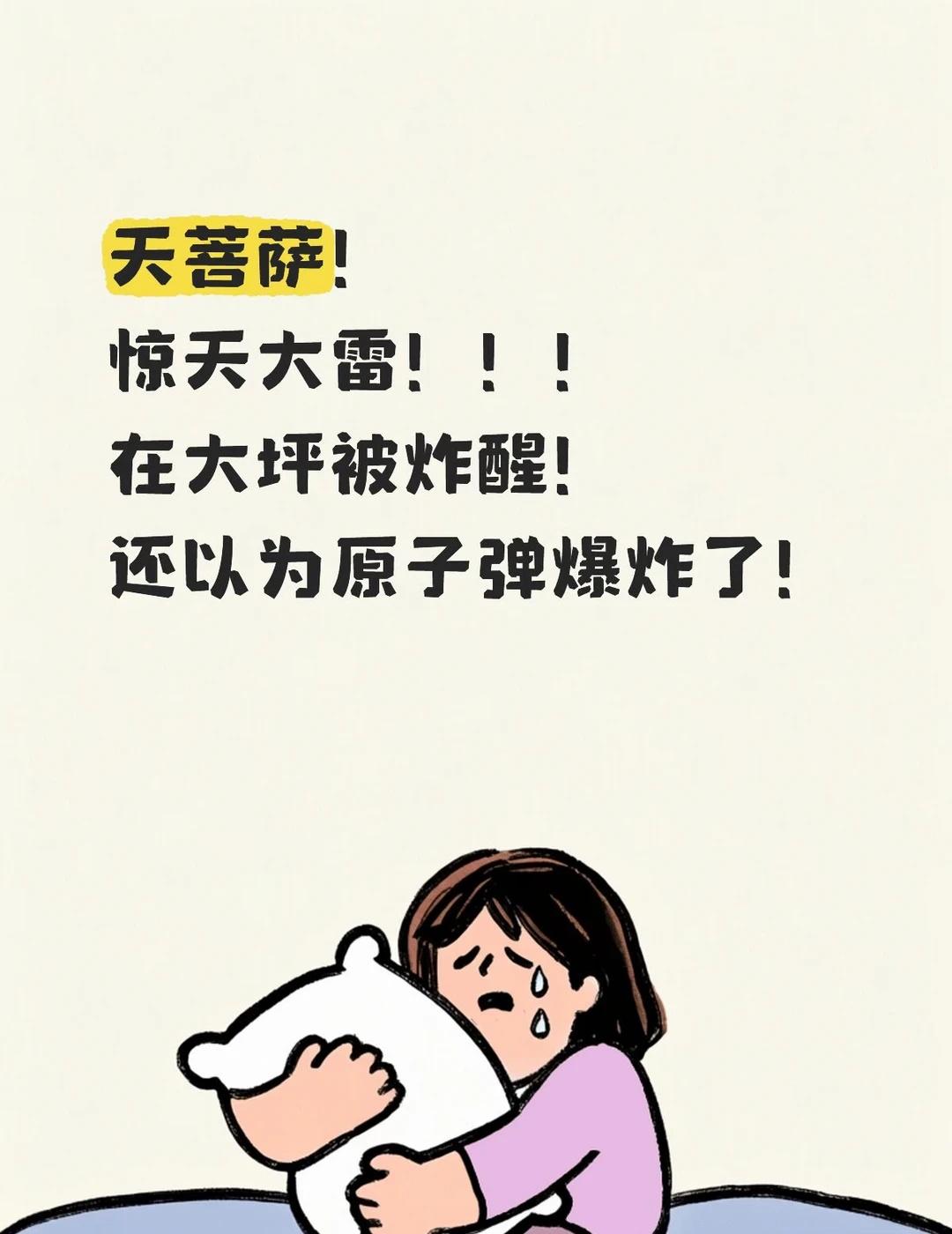 重庆雷暴雨！哪来的原子弹爆炸了！！！
重庆 大雨