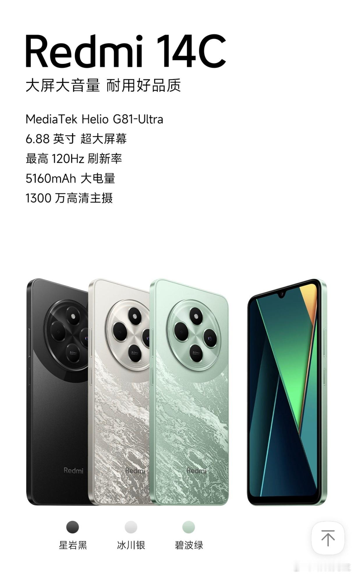 红米499的手机还有120Hz，499还特么买啥去，这真是给老百姓做的手机。 