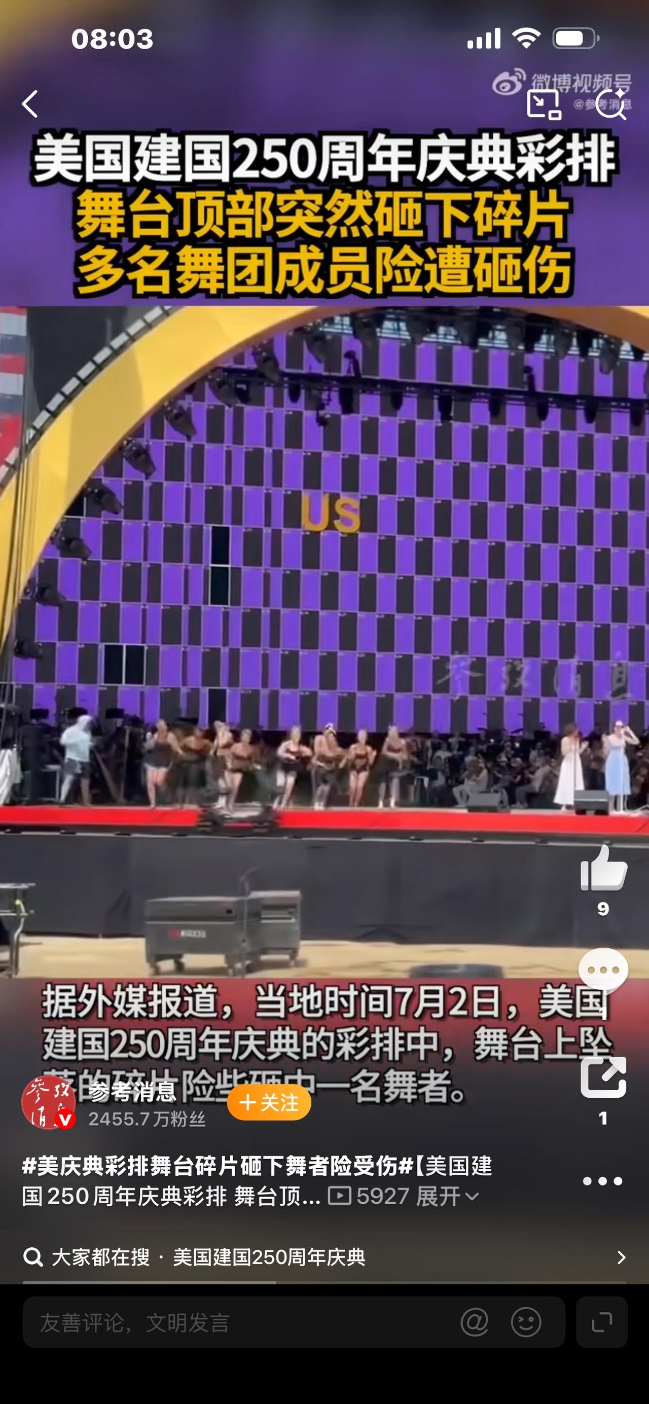 视频标题：建国250周年本该举国狂欢，美国为何喜事不欢？


整整250年，一个