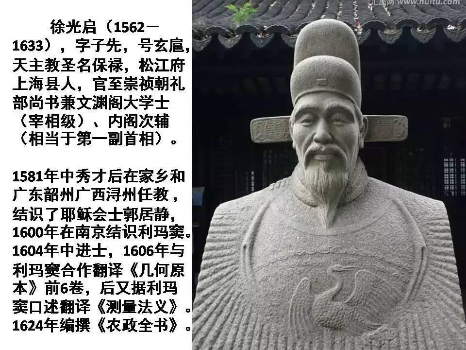 ⚠️徐光启不是“种番薯的宰相”，是明朝唯一敢说“数学比八股更重要”的内阁大学士！