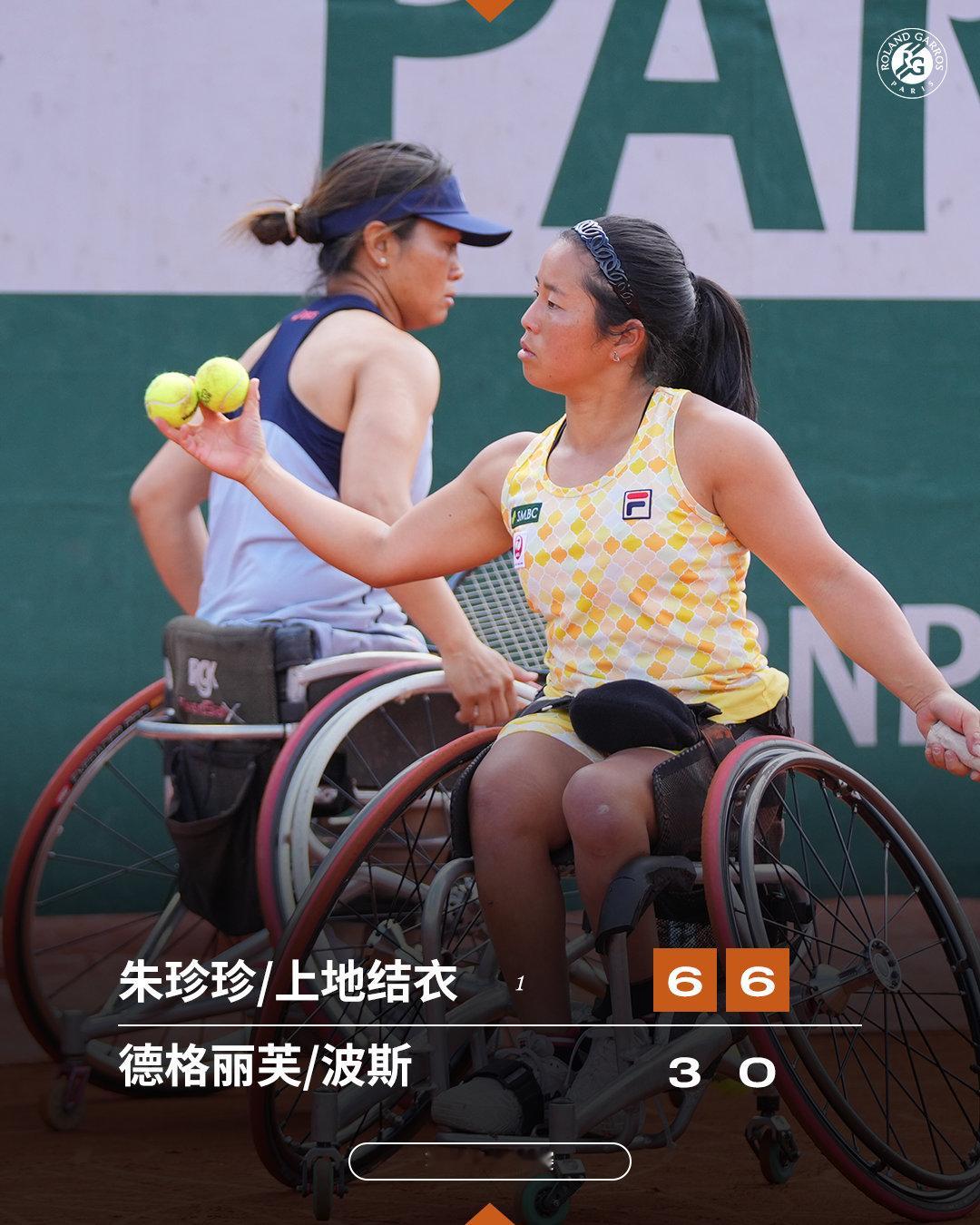 朱珍珍/上地结衣组合夺得轮椅女双冠军 🏆法网2026 轮椅网球女双决赛，头号种