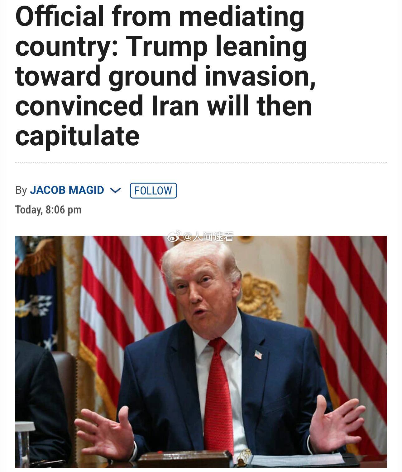 伊朗已组织超百万人为地面战斗做准备据《以色列时报》消息，特朗普倾向于下令对伊朗发