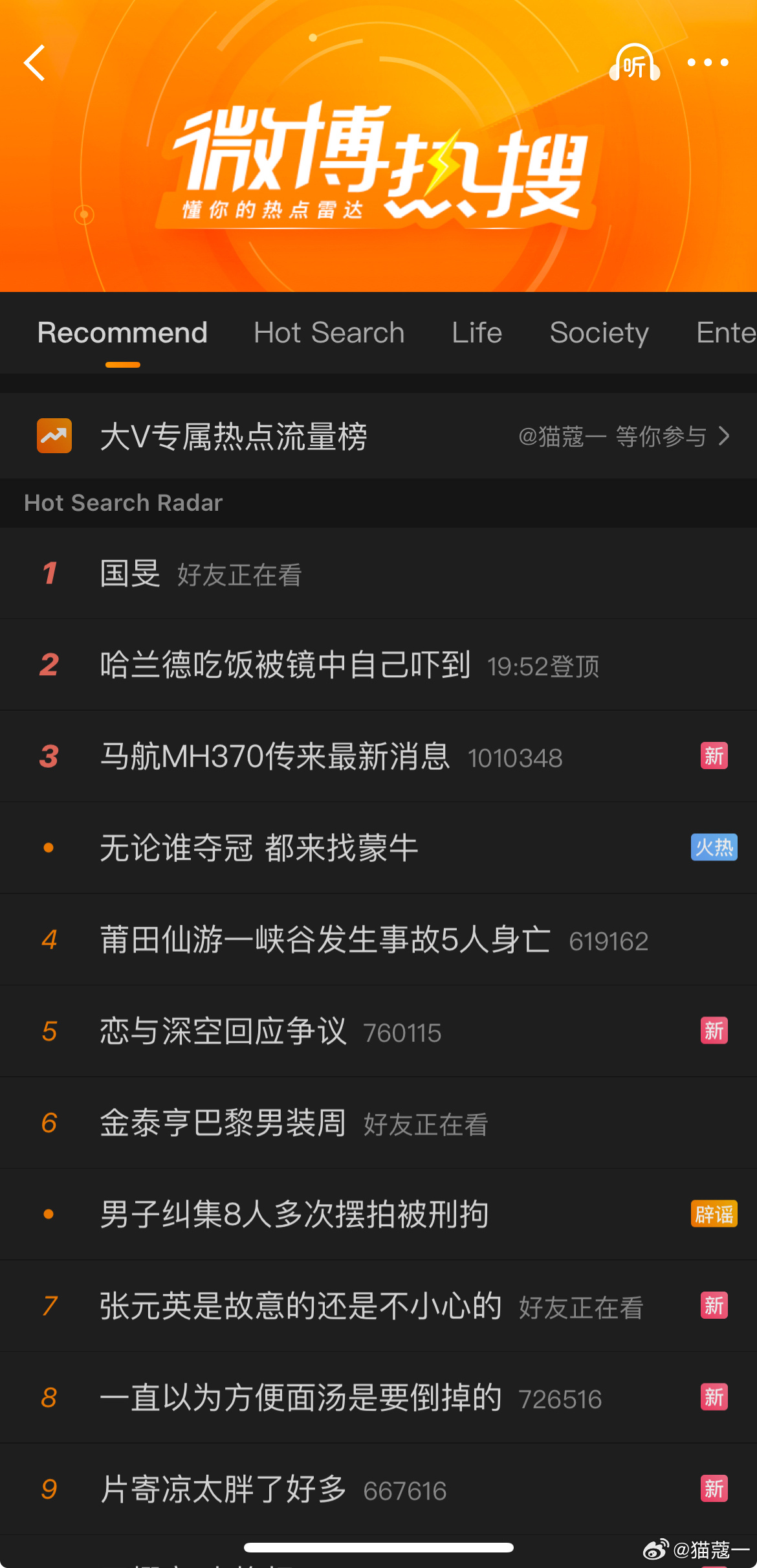 谁在看啊您怎么le 