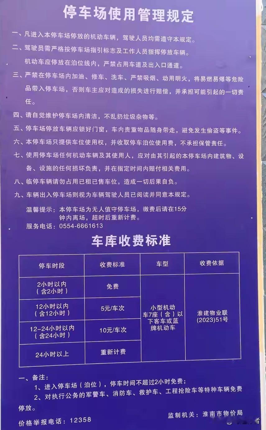 小区空地变“收费停车场”：物业这波操作，到底合不合法？

最近不少业主发现，自家