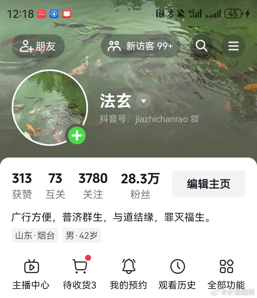 下午在抖音直播试试，大家关注一下我的抖音，抖音号法玄 