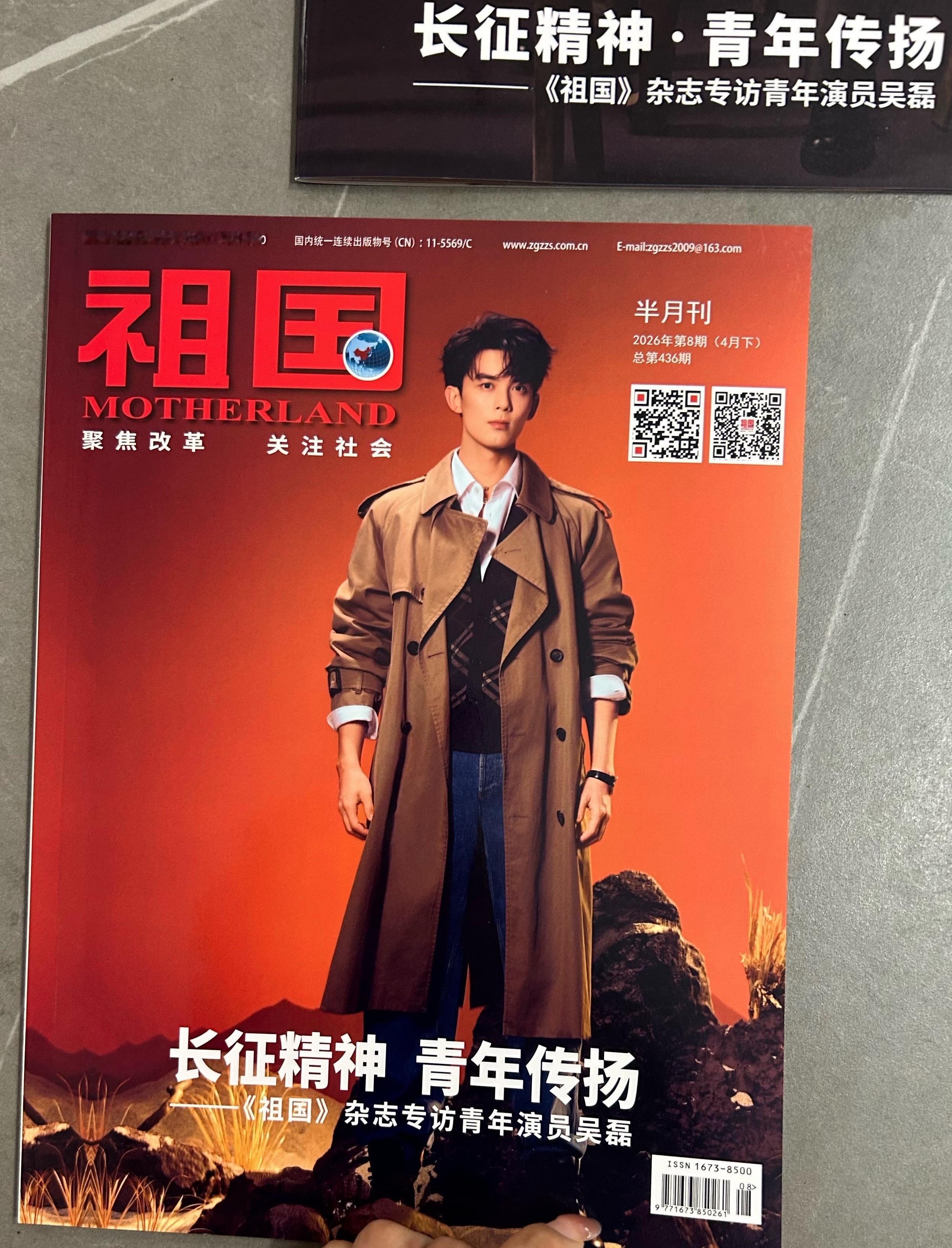 吴磊 没有女朋友我买家里镇宅的封面 