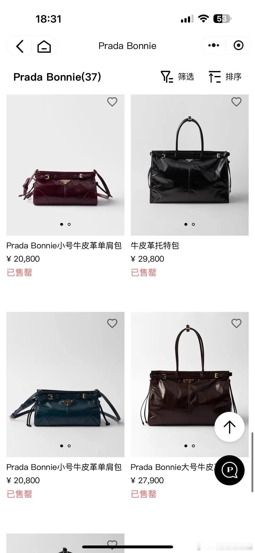 难怪奢牌喜欢杨幂，今天刚官宣代言人，Prada好多产品都售罄了！带货能力太牛了！