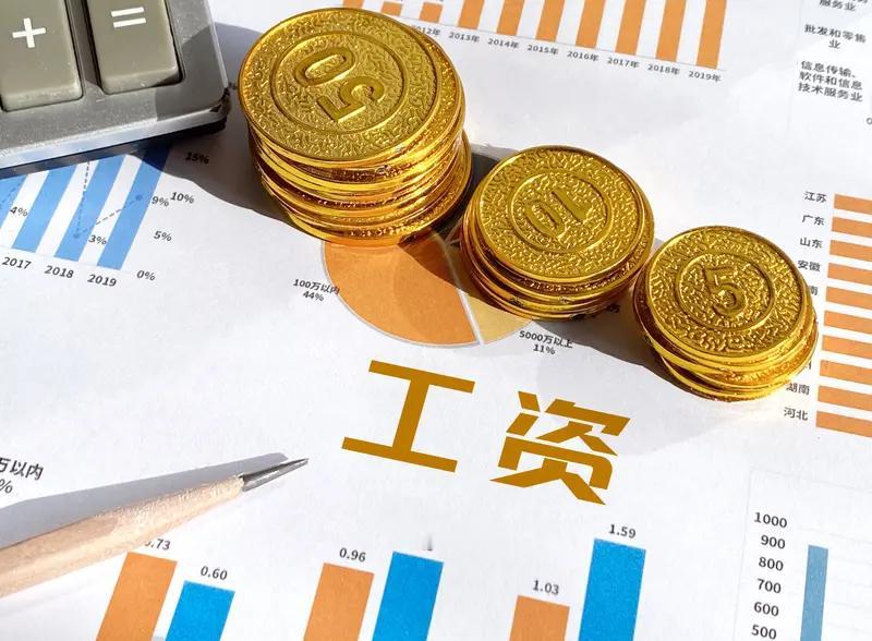 12月，正在领取在职工资的人，要做2件事，关系2026年工资的多少，很重要

具