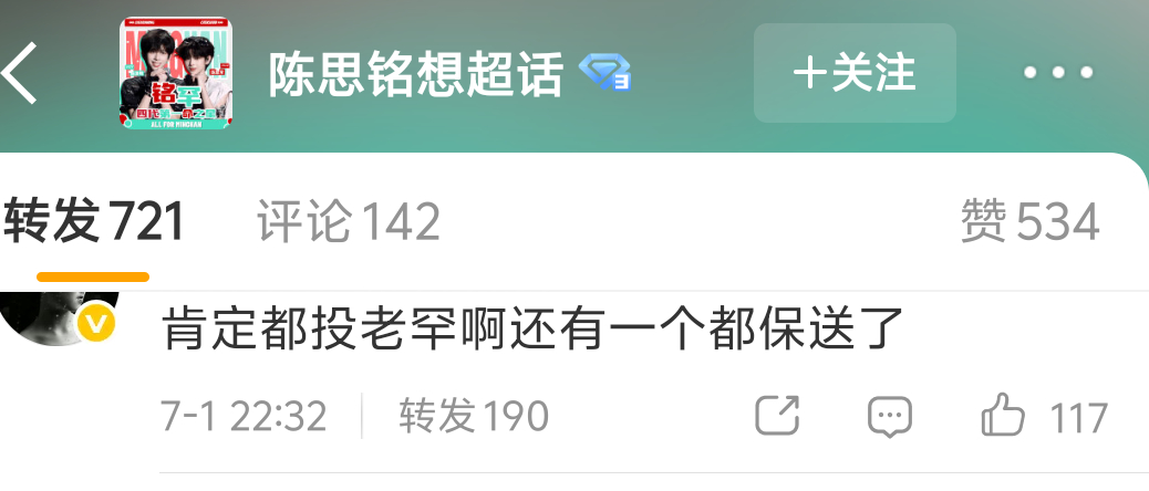 OK这就是我们大美CP粉呀，相方唯粉的身份是有多拿不出手呀 