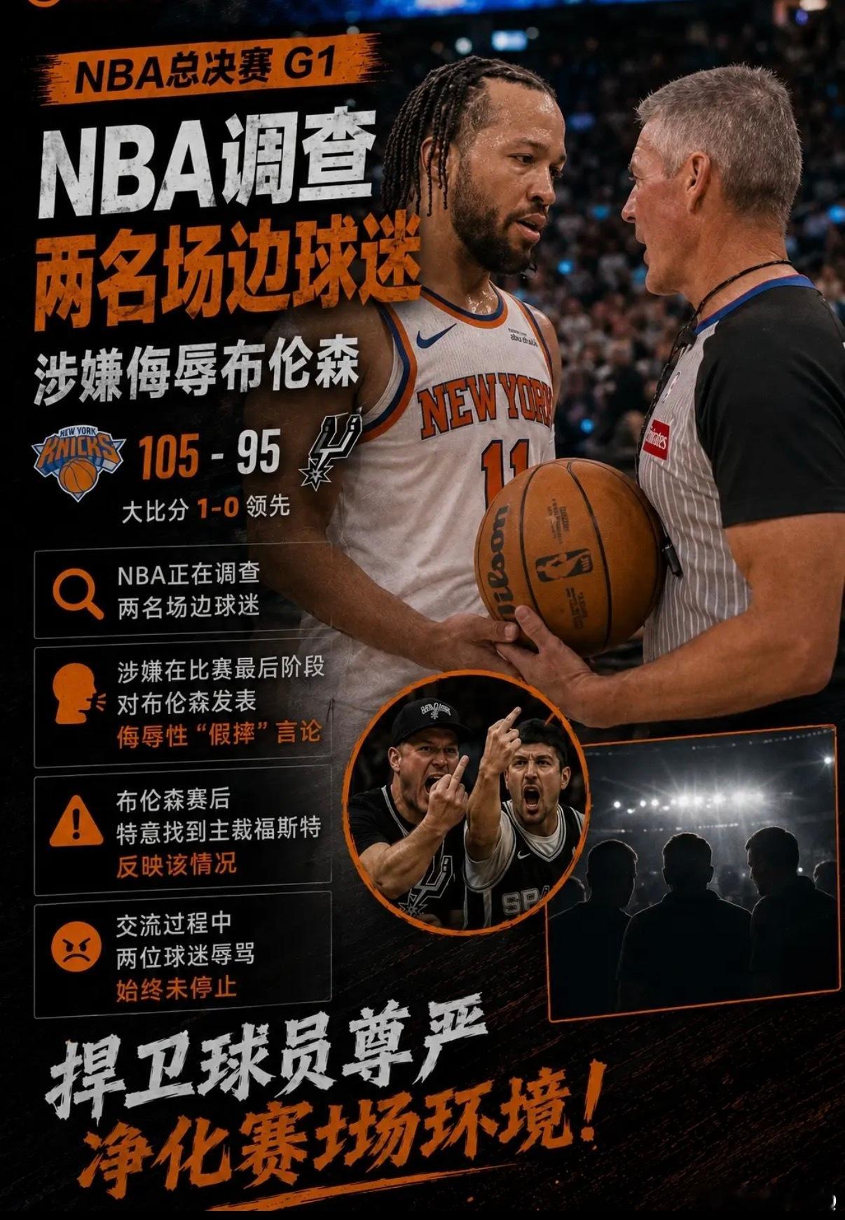法国vs塞内加尔  NBA总决赛G1，尼克斯 客场105-95击败马刺 ，大比分
