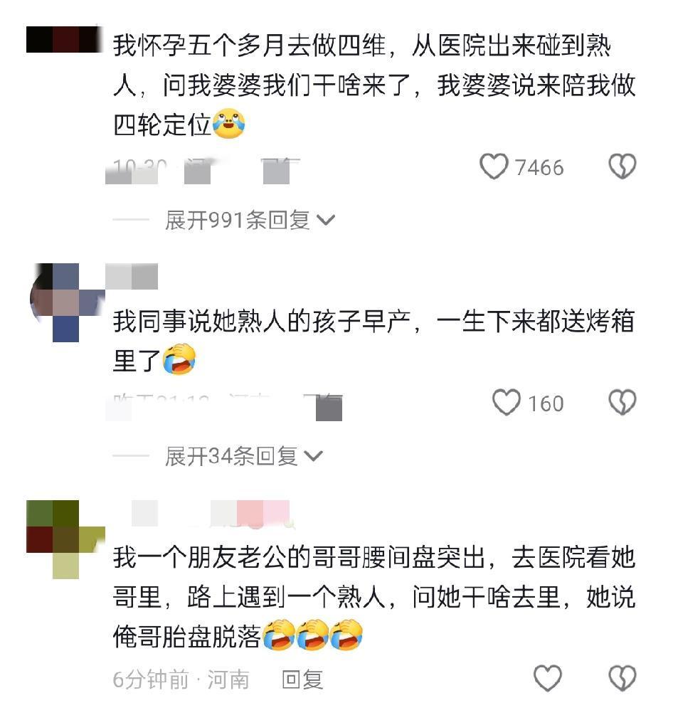 刚才看个视频
给我笑不活了[捂脸]
一对夫妻在聊天
妻子怀孕了
丈夫摸着妻子的肚