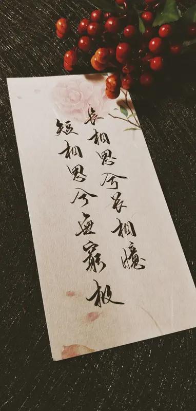 每写相思愁字浅。