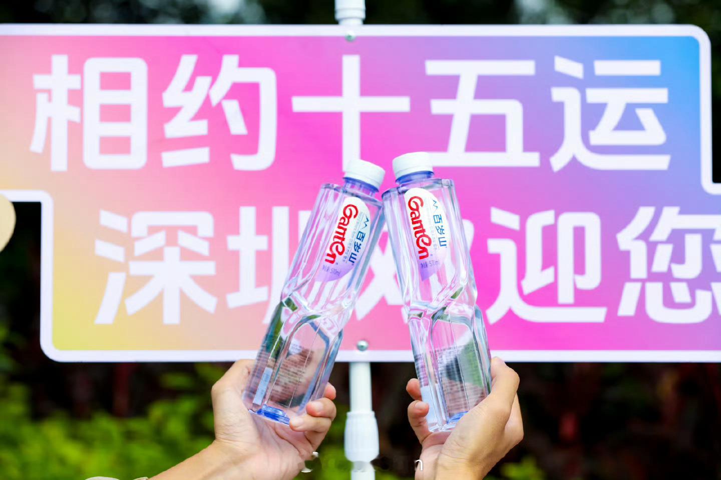 水中贵族的含金量🔥当全运圣火点亮粤港澳，你最先触达的「竞技温度」，一定有百岁山