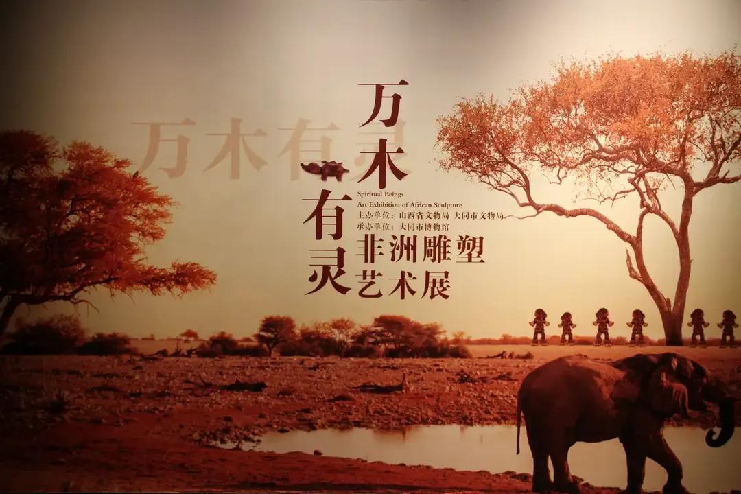 万木有灵，大同博物馆
​按顺序参观大同博物馆，对大同的历史发展沿革有了一定的了解