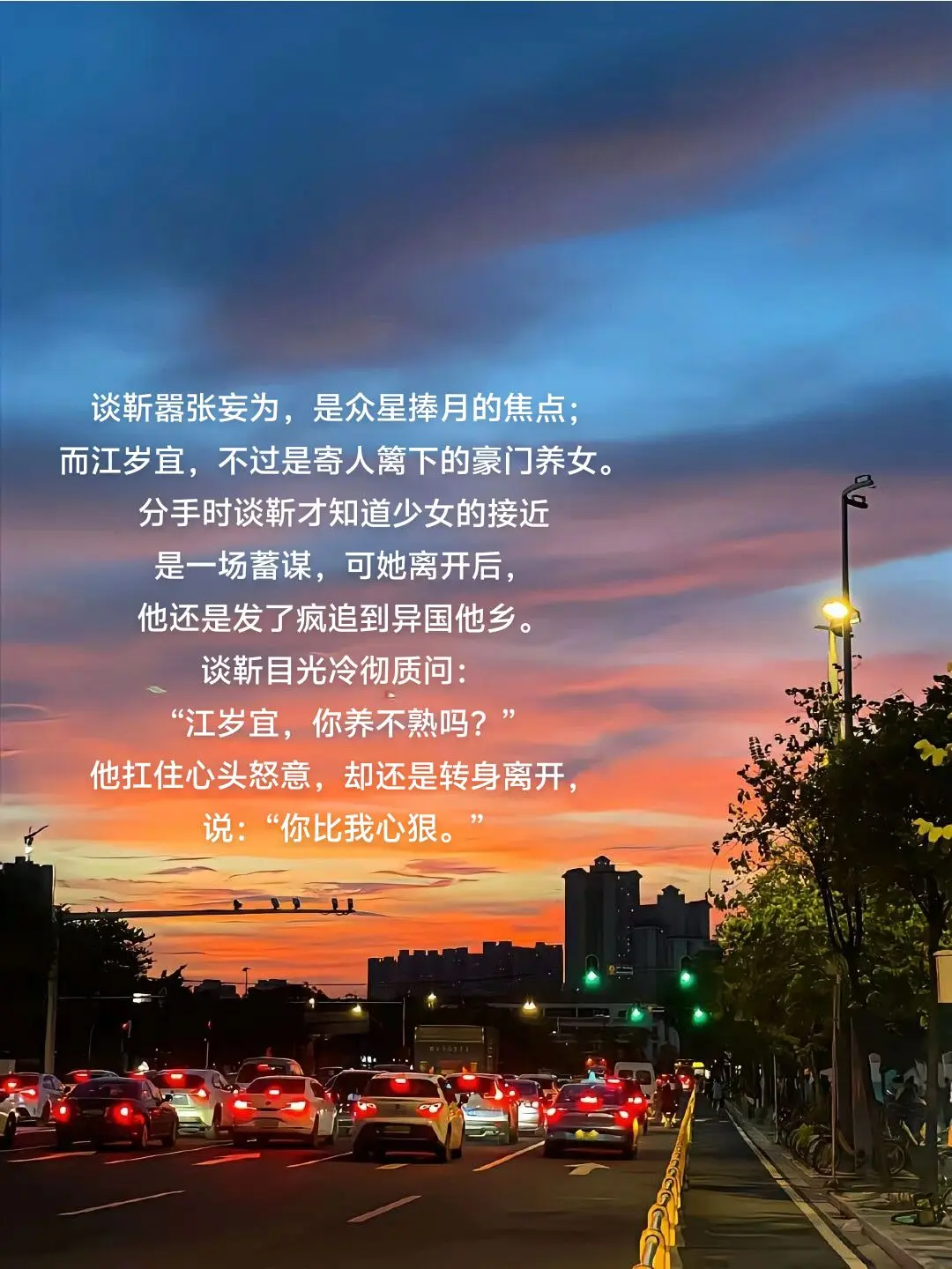 《烧心》by今叙