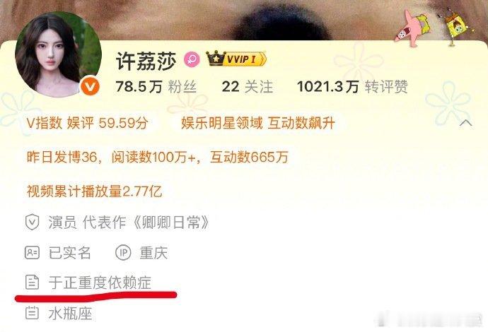许荔莎个人简介 许荔莎个人简介，真的不怕被于正告吗[吃惊] 许荔莎的简介 ​​​