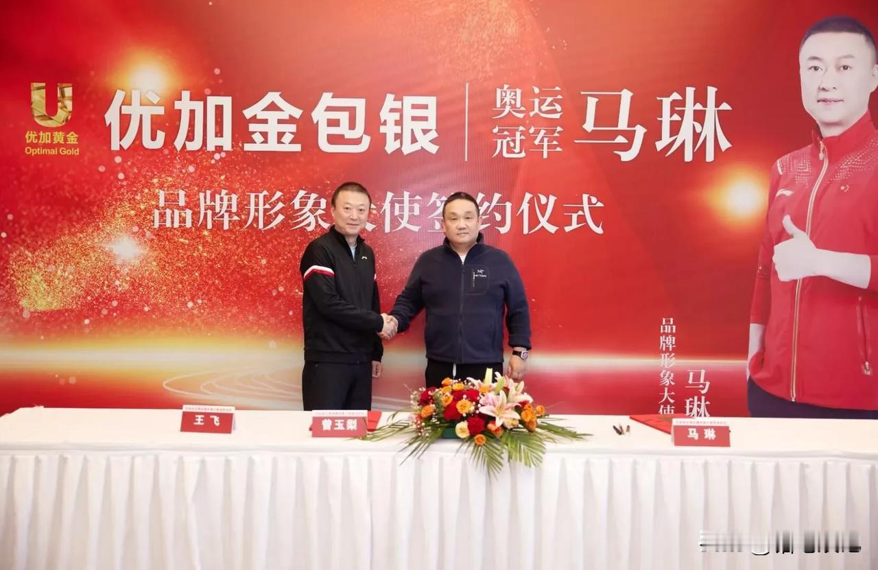 奥运冠军马琳代言签约仪式圆满完成，成为品牌形象大使！
马琳出现在了某品牌的签约仪