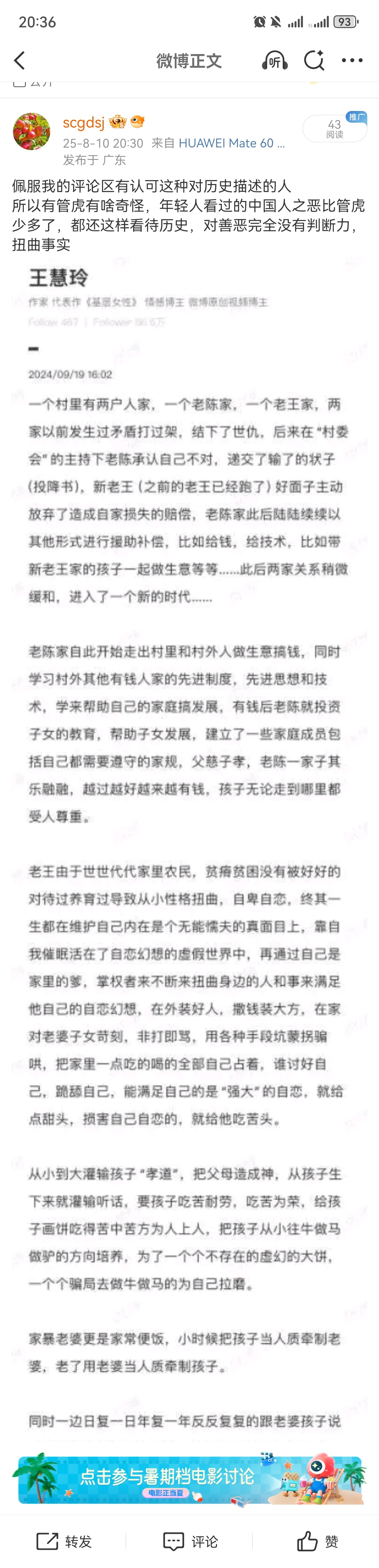 限流了 ​​​