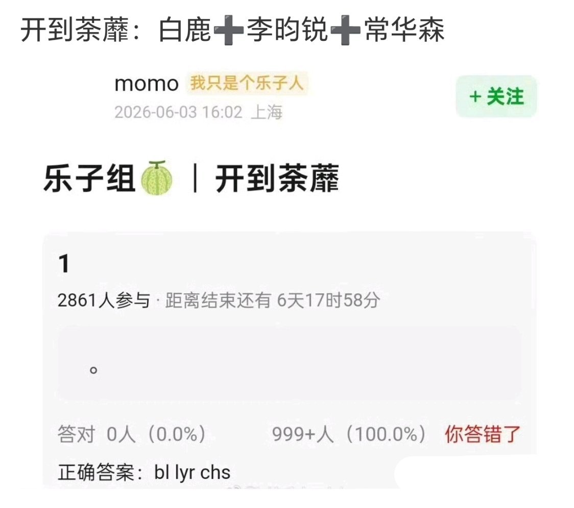 白鹿《开到荼靡》男主，李昀锐，常华森这很现偶，其实可以找一点有现偶气质没那么重的