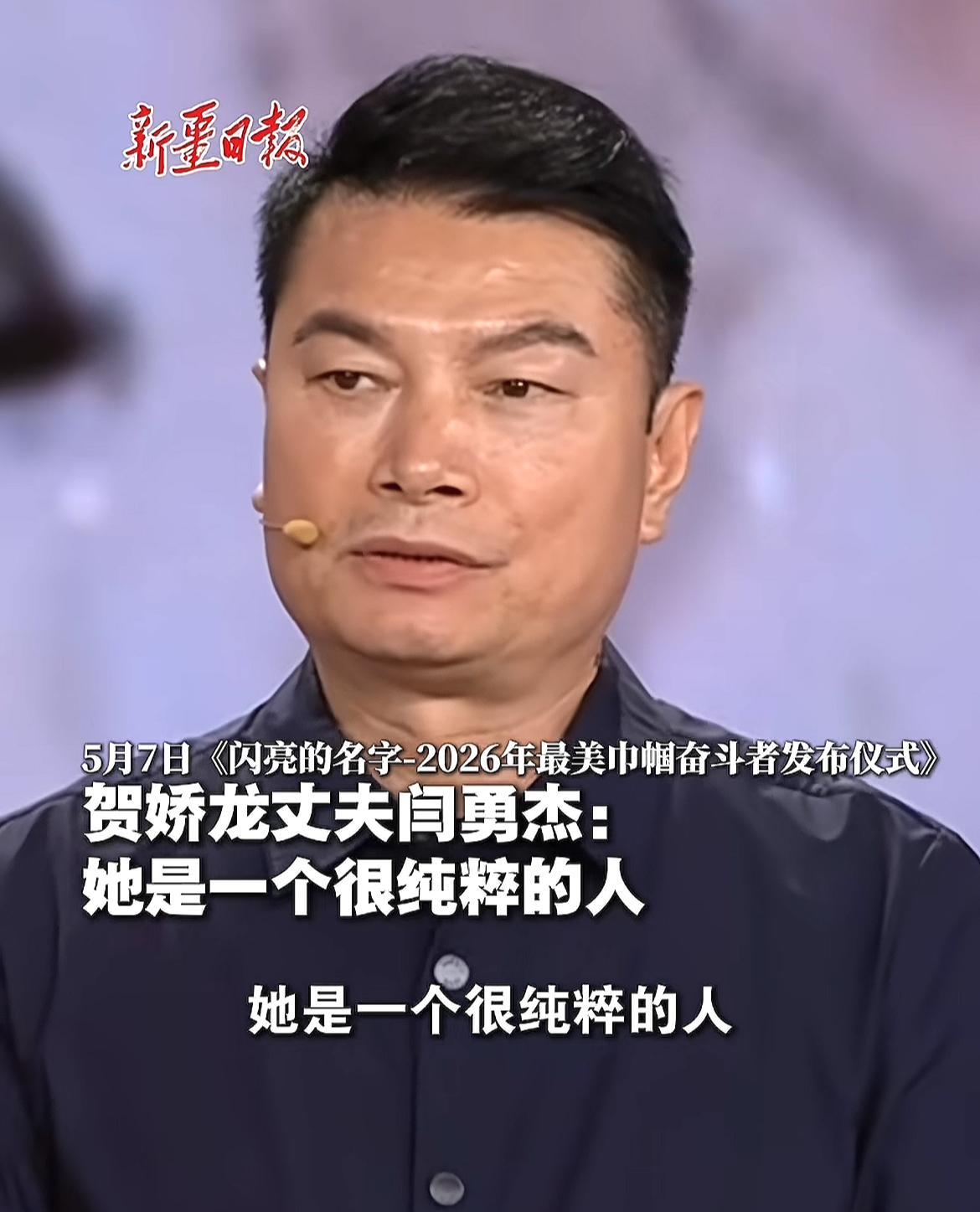 看哭了！5月8号，新疆媒体曝光央视直播片段，贺娇龙鲜少露面的至亲首度出镜，疲惫不