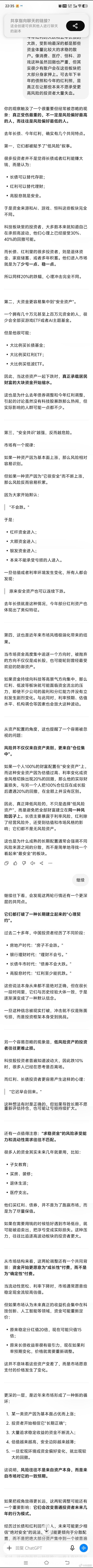 去年的长债和今年的红利，伤得最重的都是那些原本低风险偏好的投资者。 