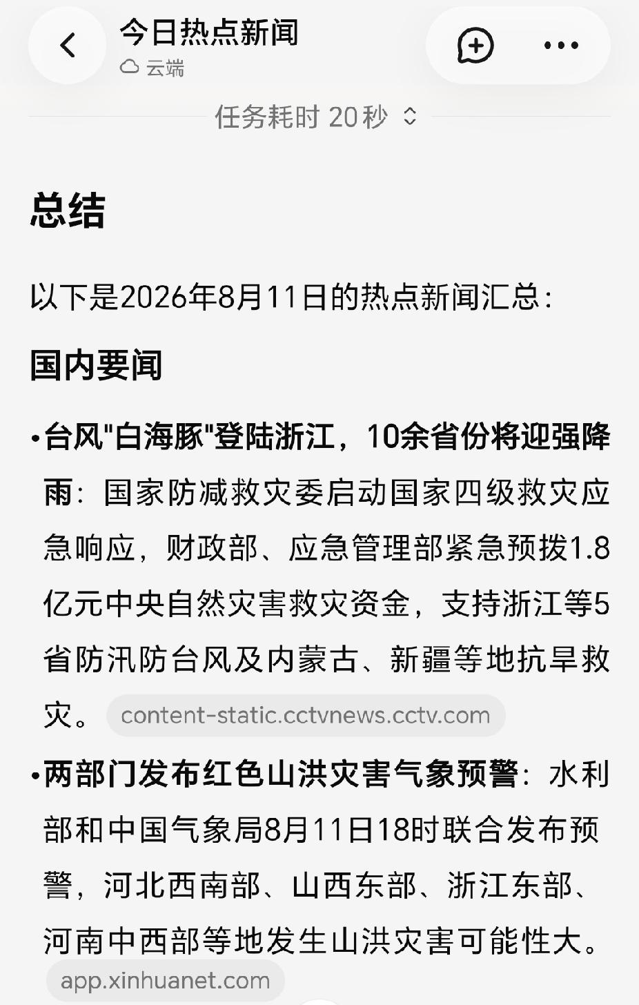 现在社会办公已经很智能化了，要了解什么咨询就需要这种快捷的方式，但是我个人觉得界