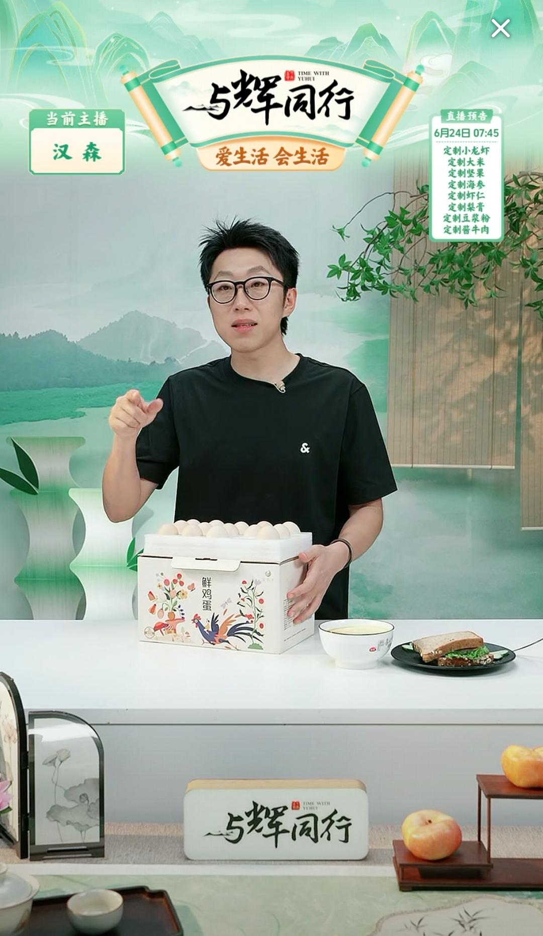 昨晚汉森拉磨到0点15分才下播，又是勤勤恳恳工作的一天。[比心]

汉森在讲鸡蛋