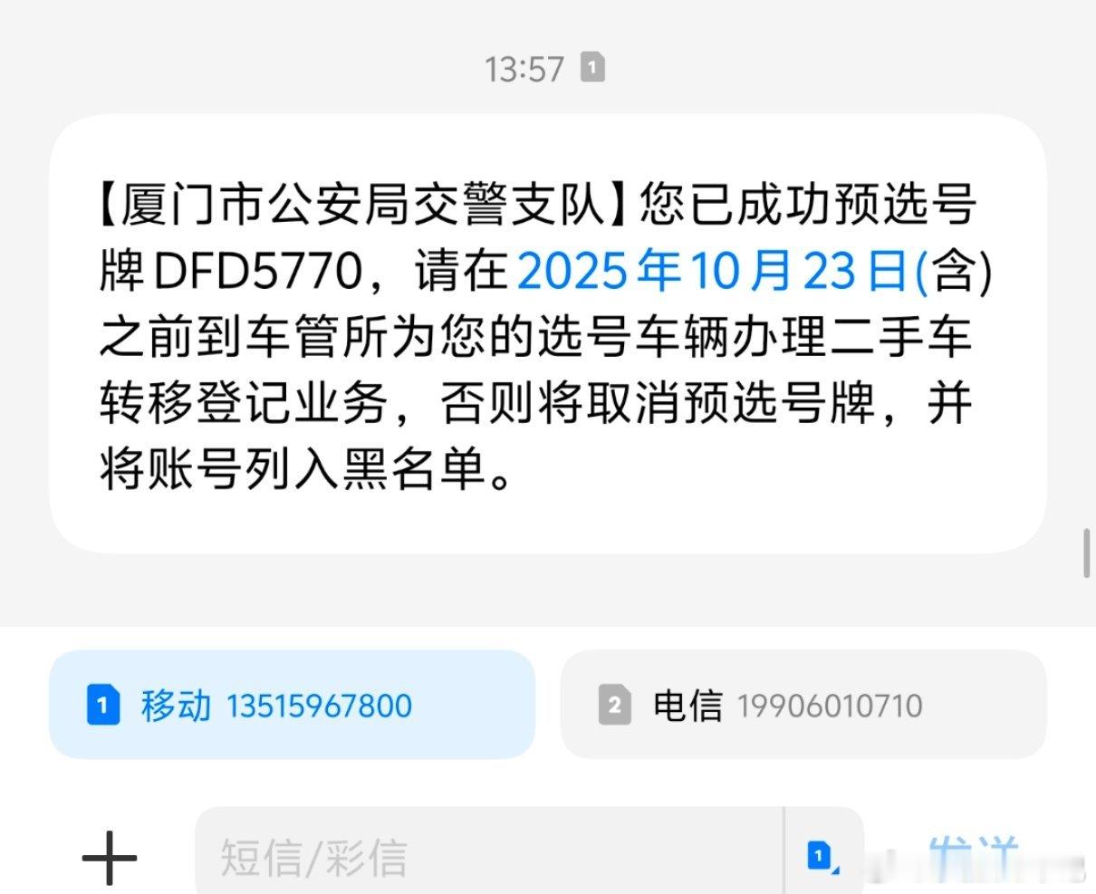最后给理想选的车牌是闽DFD5770评论区按照平均时间排序，第一个猜中的是实在没