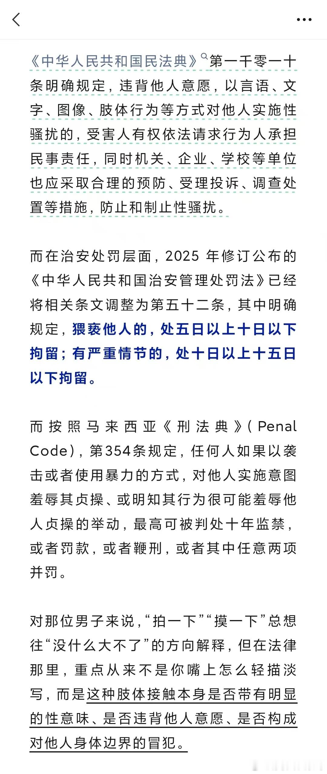 你自己都承认拍了空姐 网页链接