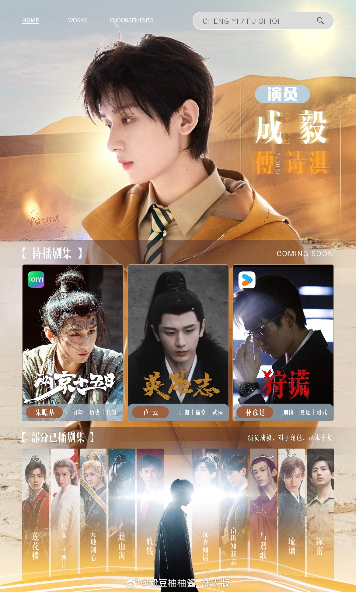 就等英雄志补齐了~感觉下半年会很幸福~🤗🤗🤗 
