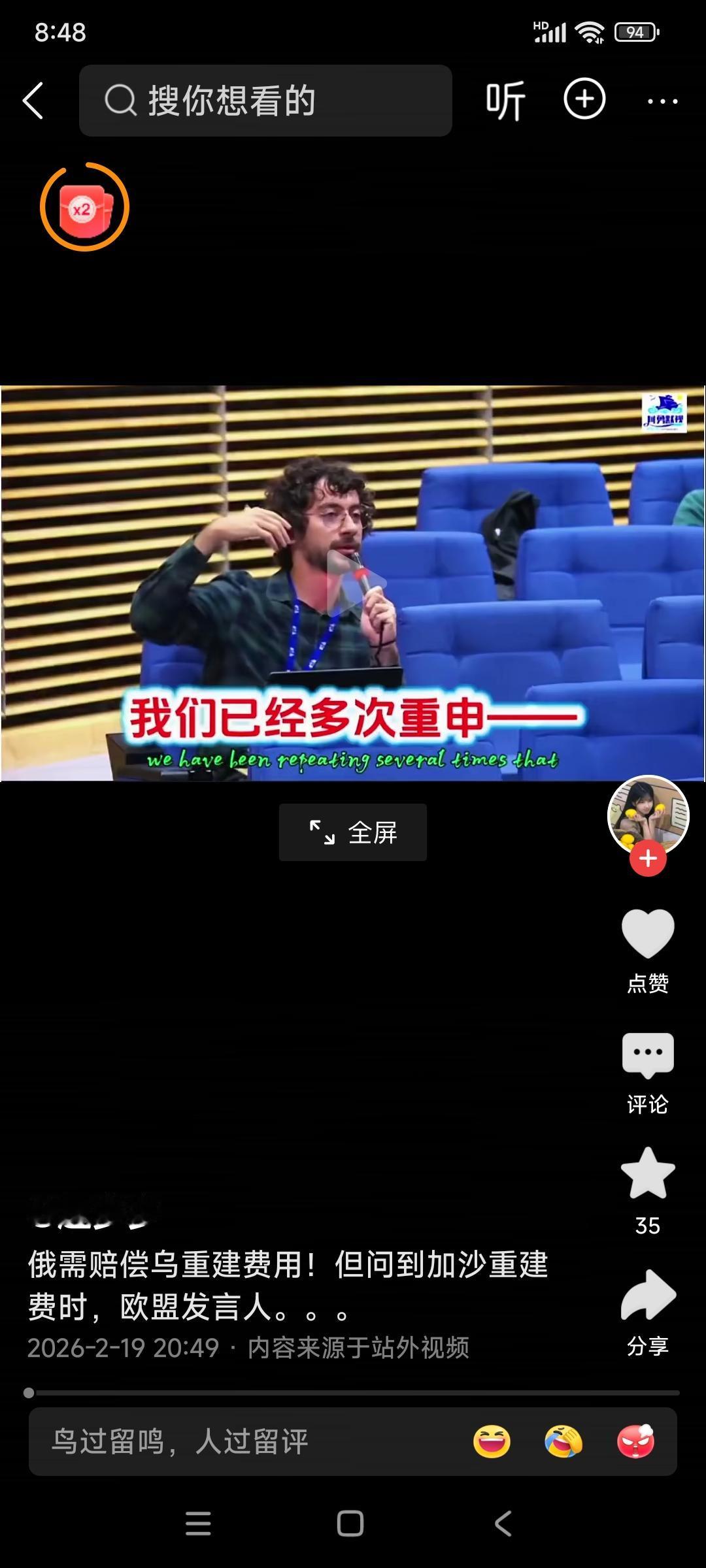 先看一下记者和欧盟发言人的简短对话。

记者:我们已多次重申一一俄罗斯应赔偿乌克