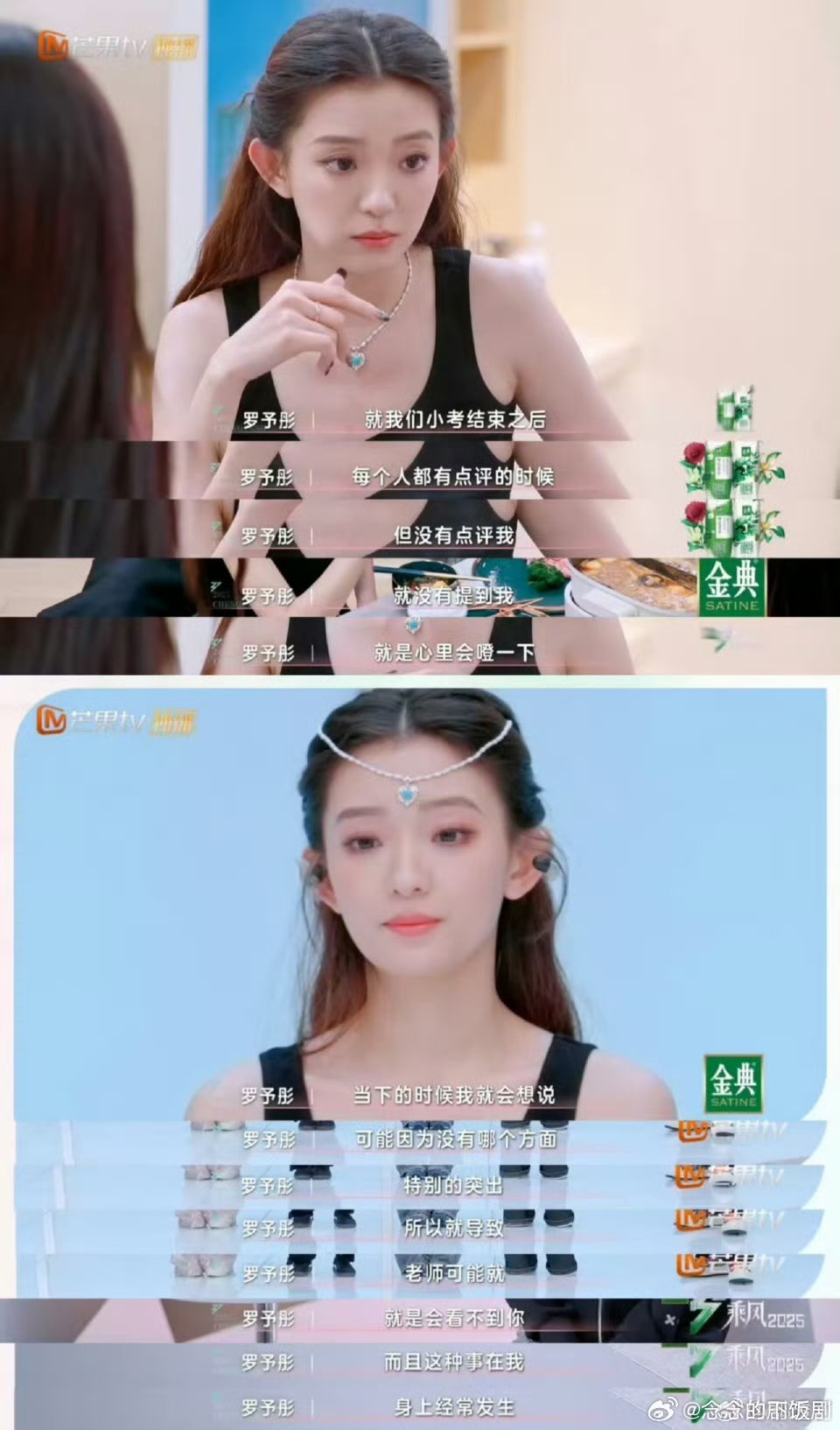 罗予彤不是镶边是镶钻 别再说罗予彤是镶边啦！她舞台上又闪又会唱跳，进步也明显，老